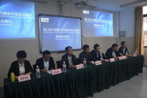 我院舉行銅仁市NIIT大數據與軟件服務外包實訓基地第四期培訓班畢業典禮